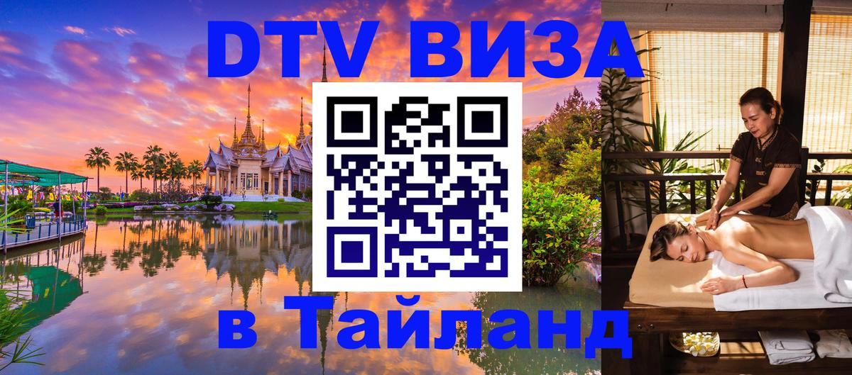 Оформление DTV визы под ключ: стоимость и тарифы, только загранпаспорт - Грозный Оформление DTV визы под ключ: стоимость и тарифы, только загранпаспорт - Грозный